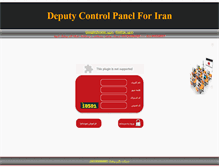 Tablet Screenshot of deputy.iransms.co